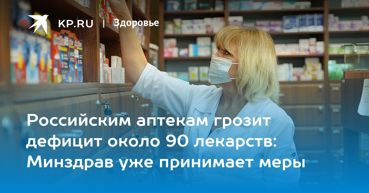 Купить Лекарство В Аптеке Саранск Купить Лекарство В Аптеке Саранск