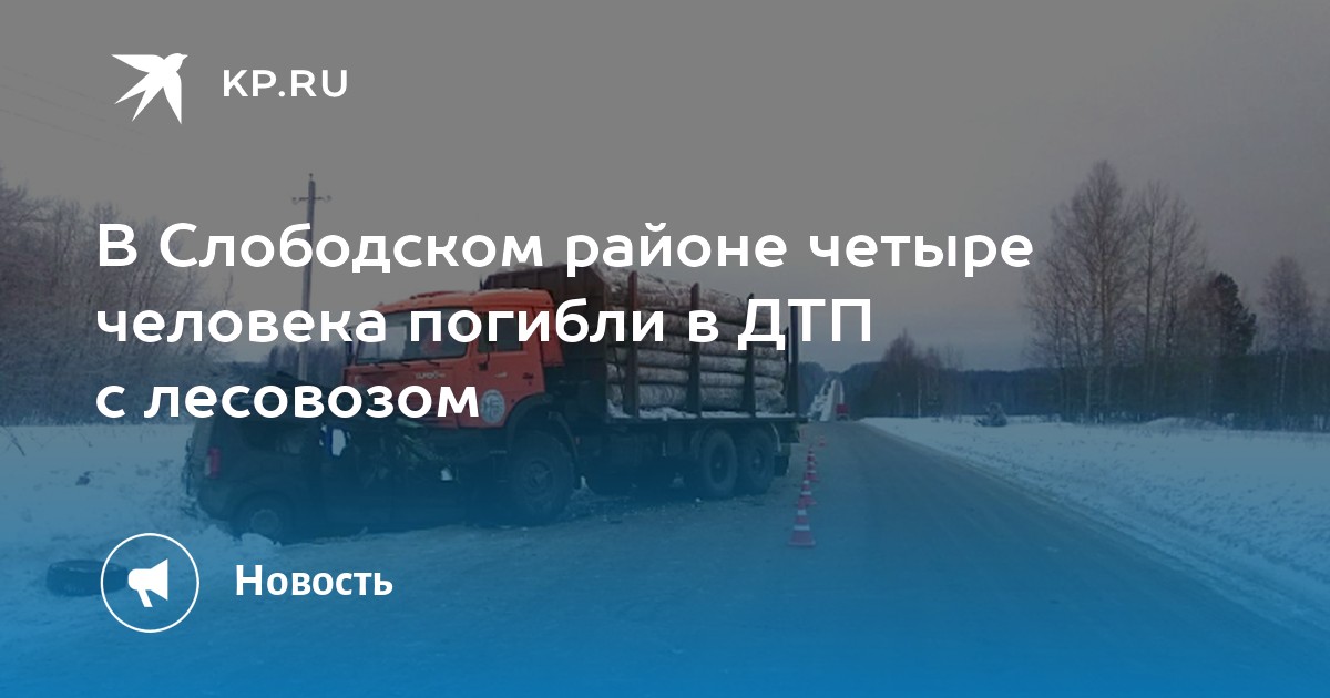 Проект подвези киров нагорск