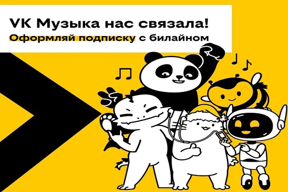 Фото предоставлено пресс-службой билайн
