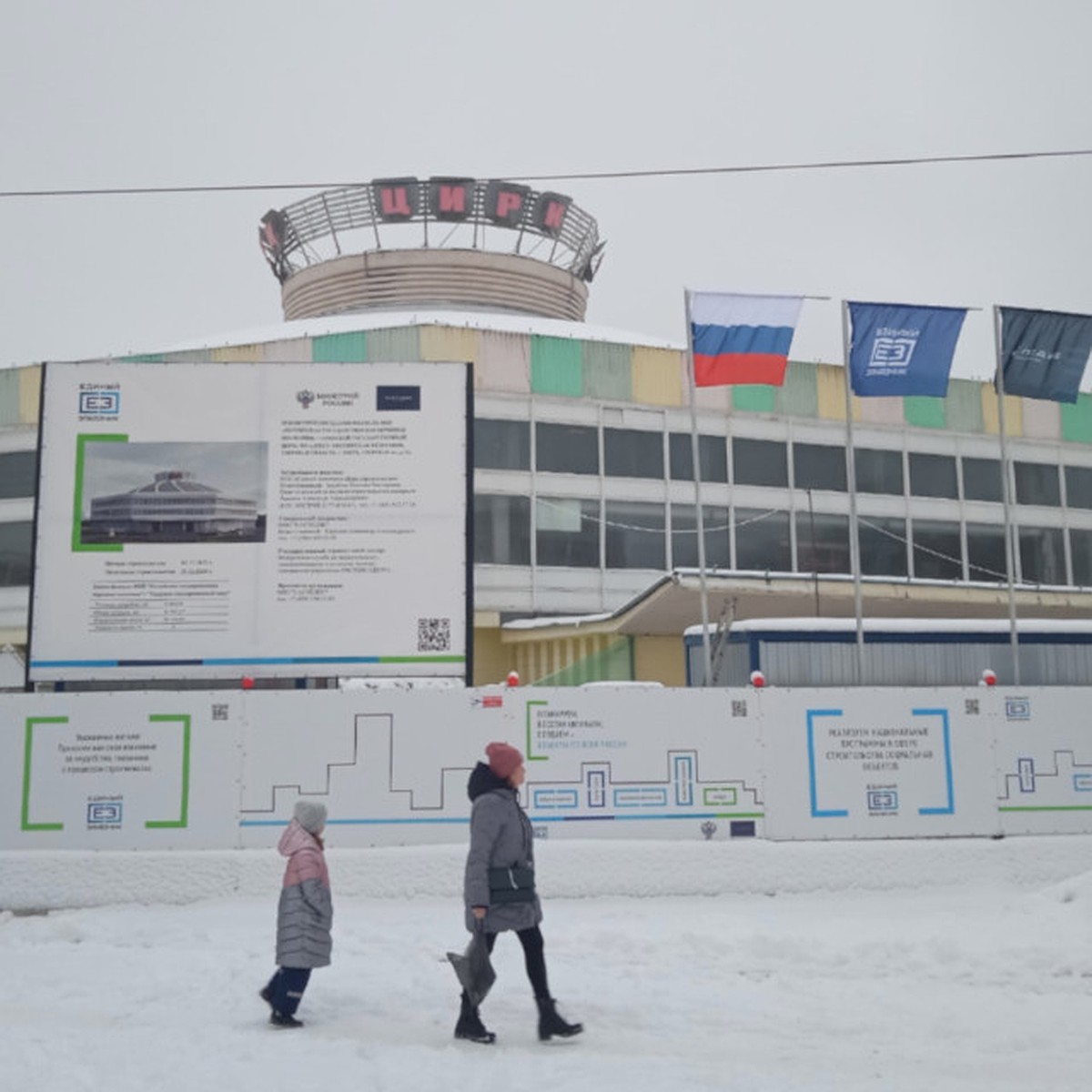 Бело-серый фасад, пандусы и зрители за ограждением: Каким будет после  реконструкции Тверской цирк - KP.RU