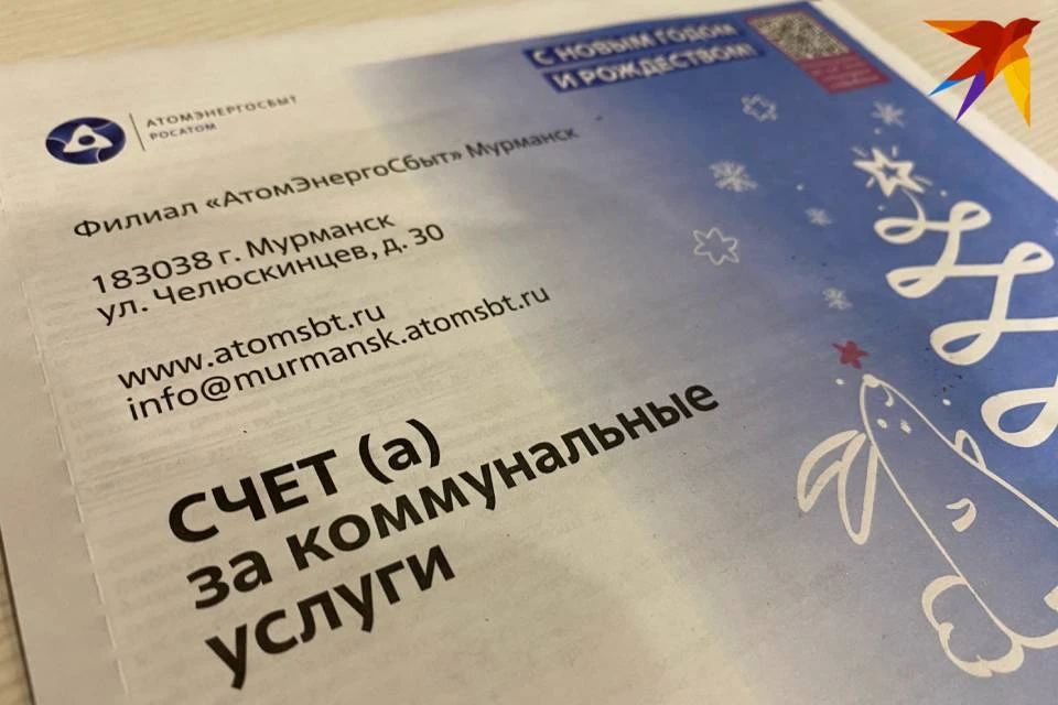 Счет за обращение с ТКО теперь будет приходить в квитанции от «АтомЭнергоСбыт».