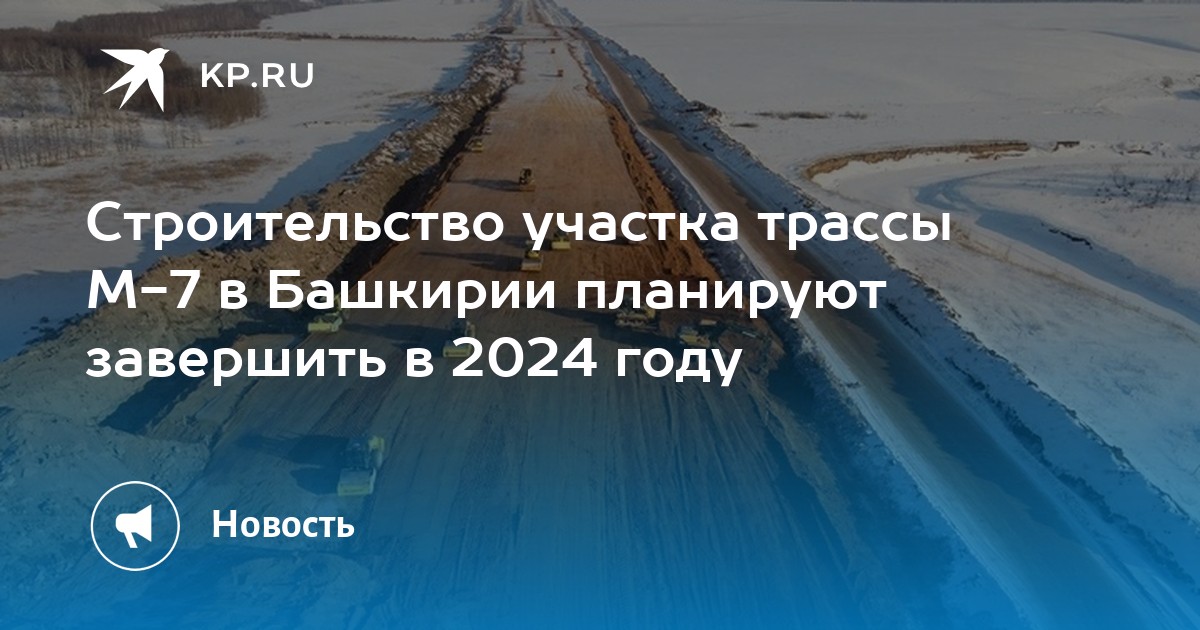 Какой будет зима 2024 2025 на урале. Северный объезд Твери.