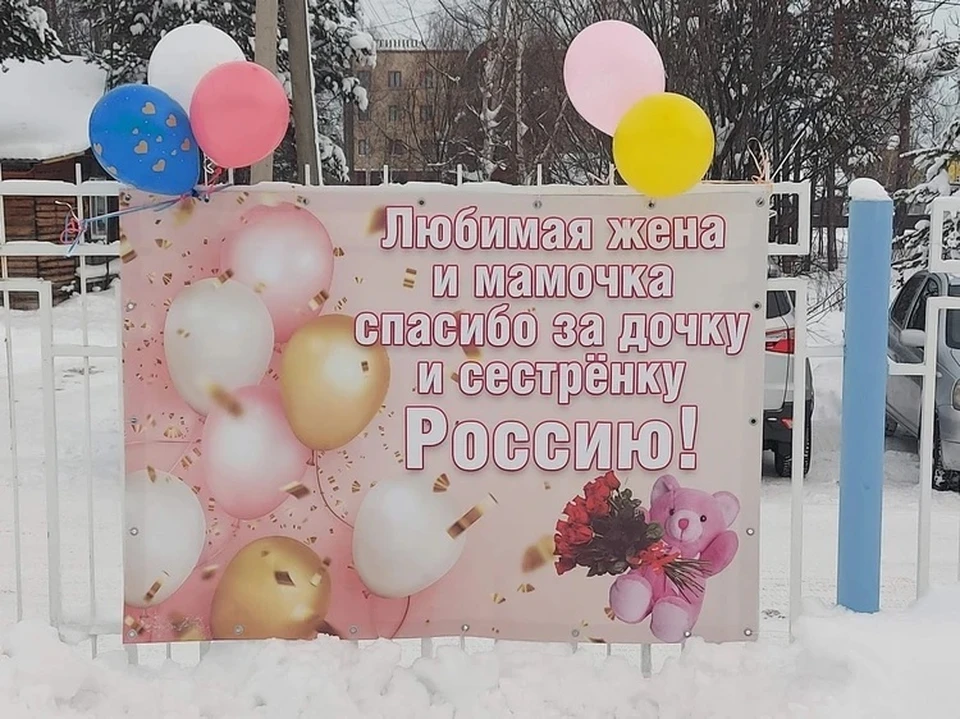 рождению первенца счастливый муж вывесил на ограждении огромный баннер. Фото: Ноябрьская ЦГБ