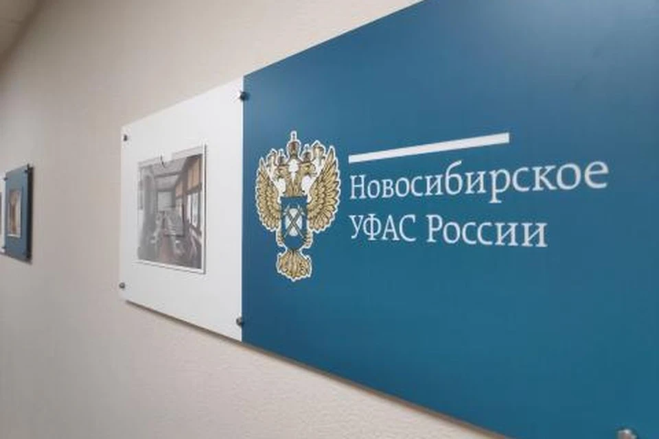 ФАС потребовала убрать «Газель» с рекламой в Новосибирске. Фото: Управление Федеральной антимонопольной службы по НСО