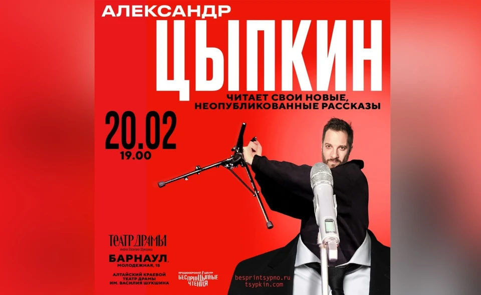 Афиша мероприятия. Предоставлено организаторами.