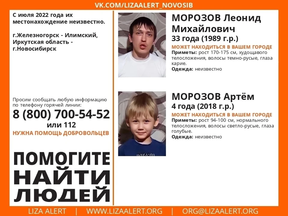 Фото: ДПСО "Лиза Алерт" Костромской области