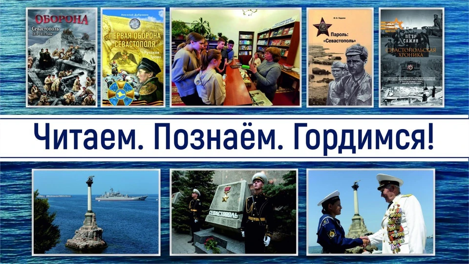 Для участников будут организованы экскурсии в Музей Черноморского флота, Морскую библиотеку, Музей им. П.С. Нахимова. Фото: ТК «Мы вместе-Севастополь»