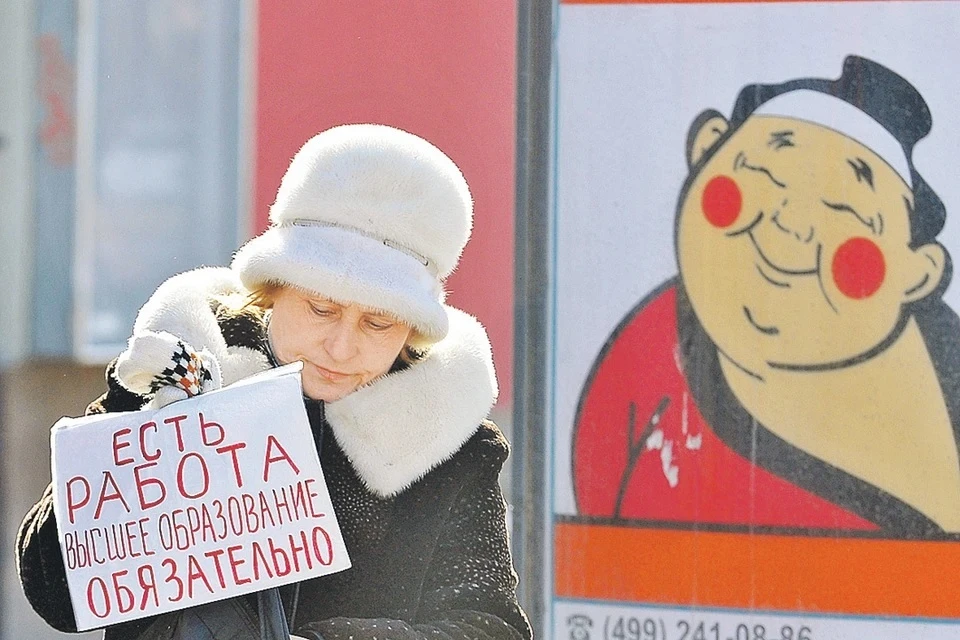 Треть россиян признались, что пытались получить работу выше своей компетенции