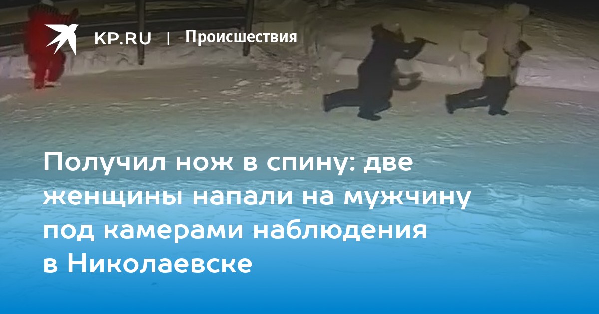 В Астрахани две девушки избили супругов, которые пожаловались на шум под окнами