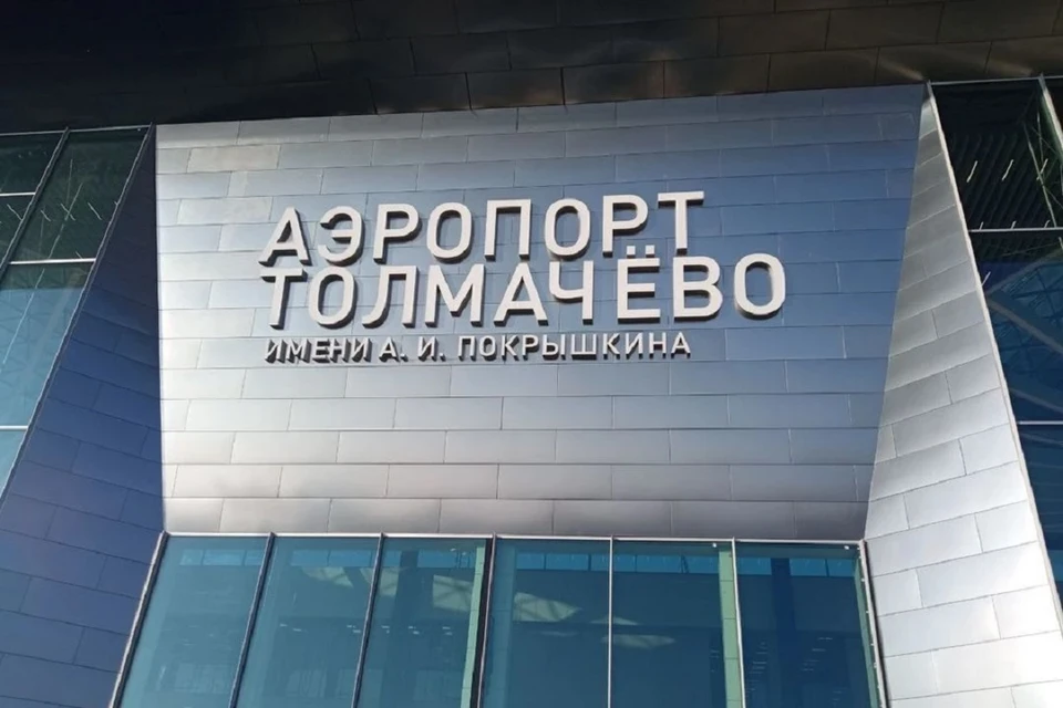 Жители Новосибирска пожаловались на работу нового терминала в аэропорту Толмачево.