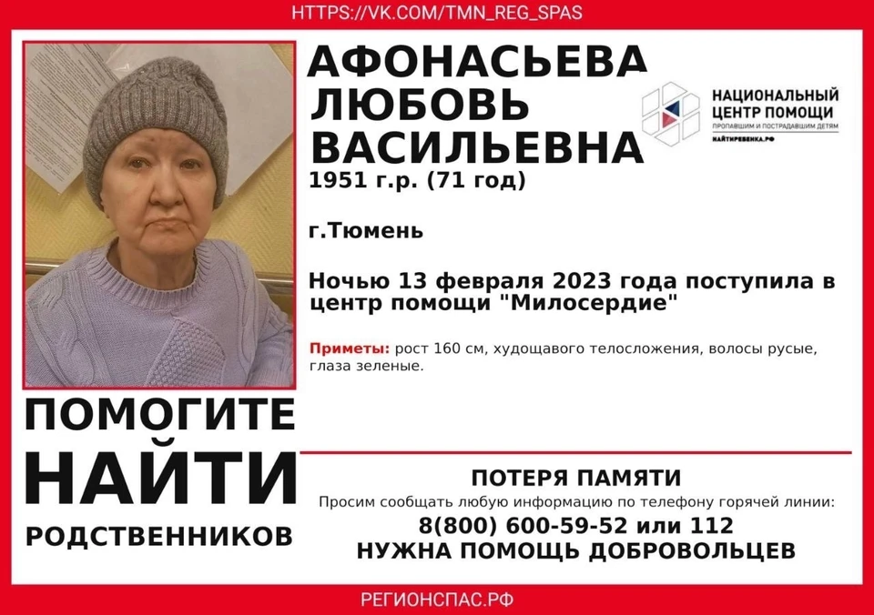 Фото: ТюменьРегионСпас