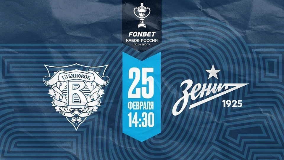 Фото: ФК Волга
