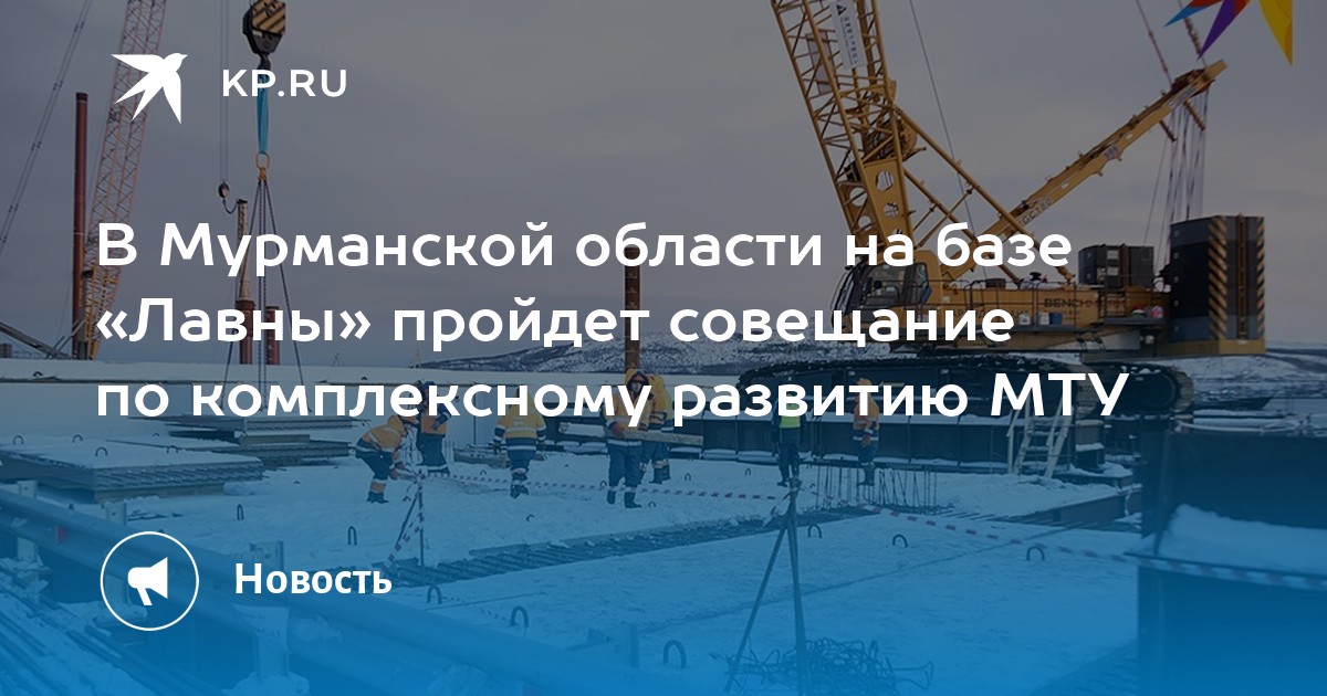 Комплексное развитие мурманского транспортного узла паспорт проекта