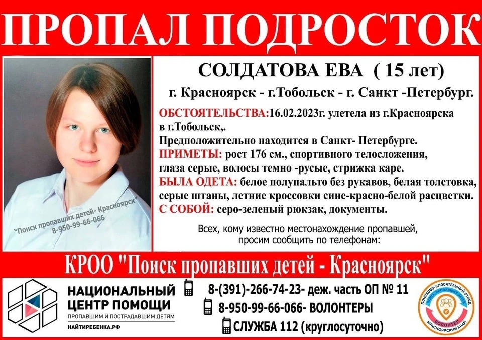Фото: ТюменьРегионСпас