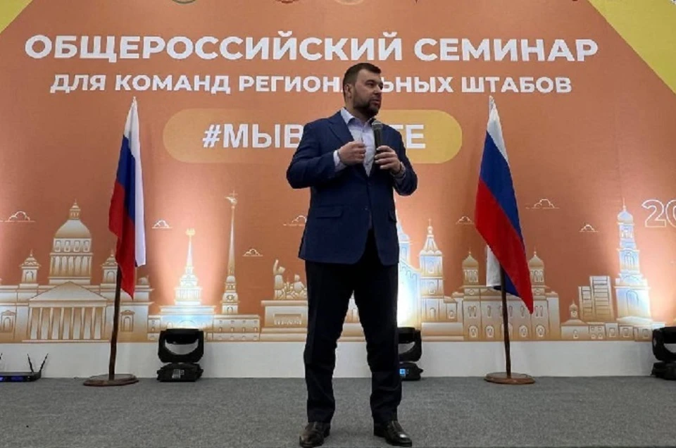 Денис Пушилин встретился с волонтерами в Ростове-на-Дону. Фото: ТГ/Пушилин