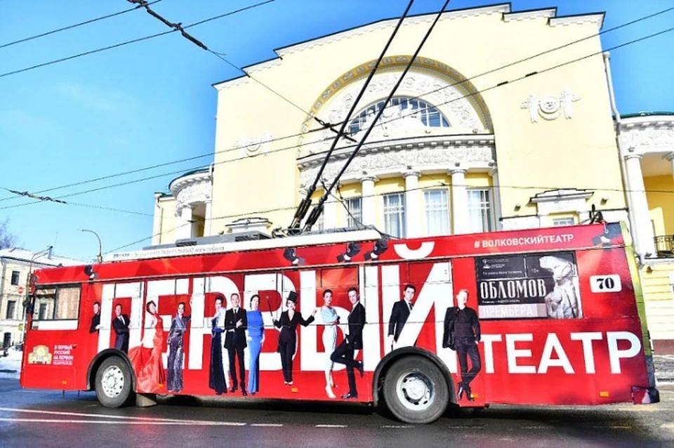 В Ярославле начал ходить «Театральный троллейбус»