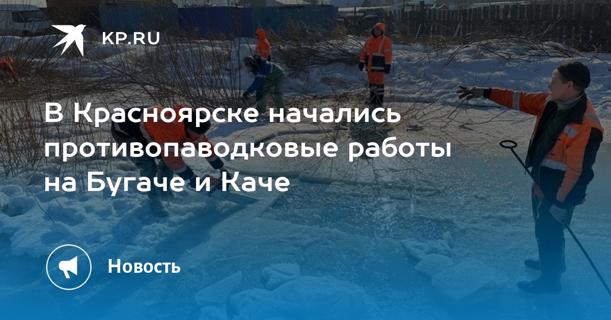 С чего начинался красноярск