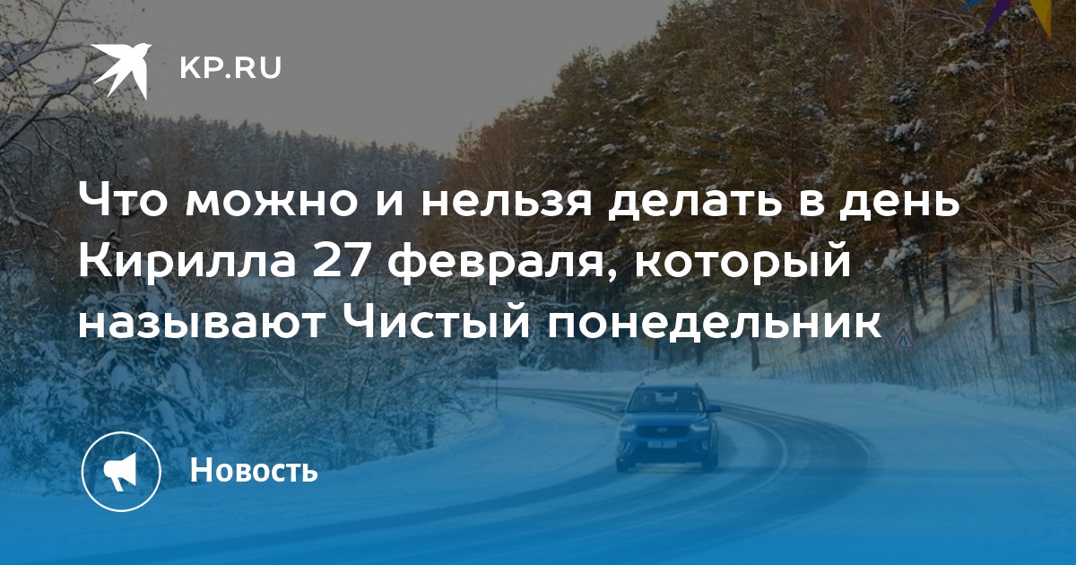 Молитва ивану молчальнику. Первый день зимы автолюбители. Завтра зима. С 1 декабря 2022 зима.