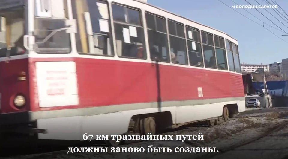 фото: Володин.Саратов