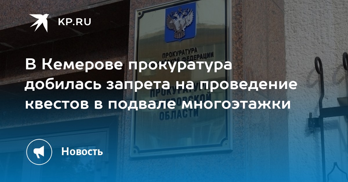 Квесты в подвале жилого дома