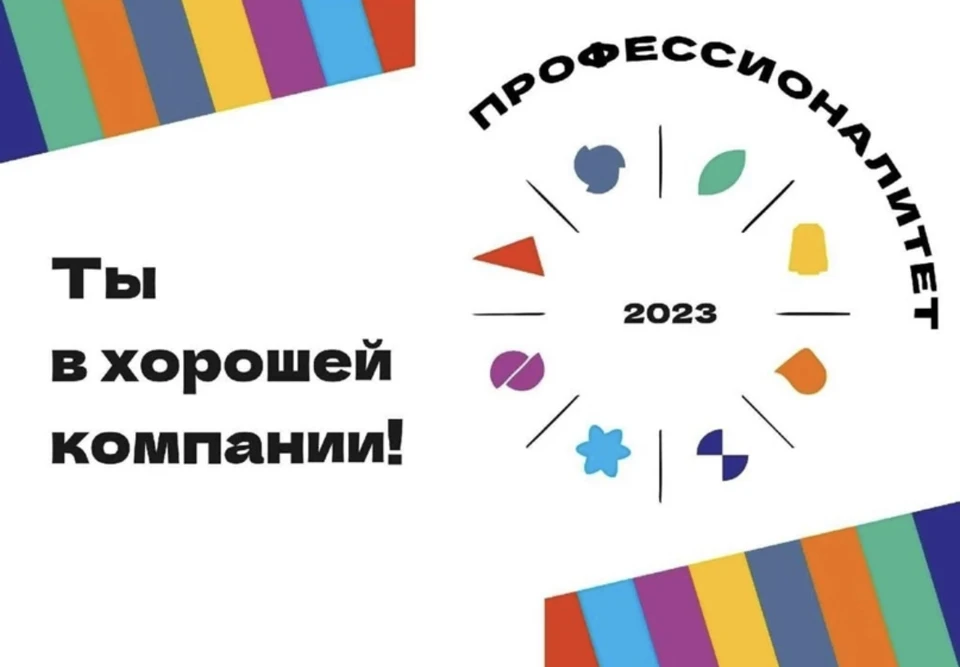 Смоленская область вошла в топ-15 федерального проекта «Профессионалитет». Фото: страница губернатора Алексея Островского в социальной сети.