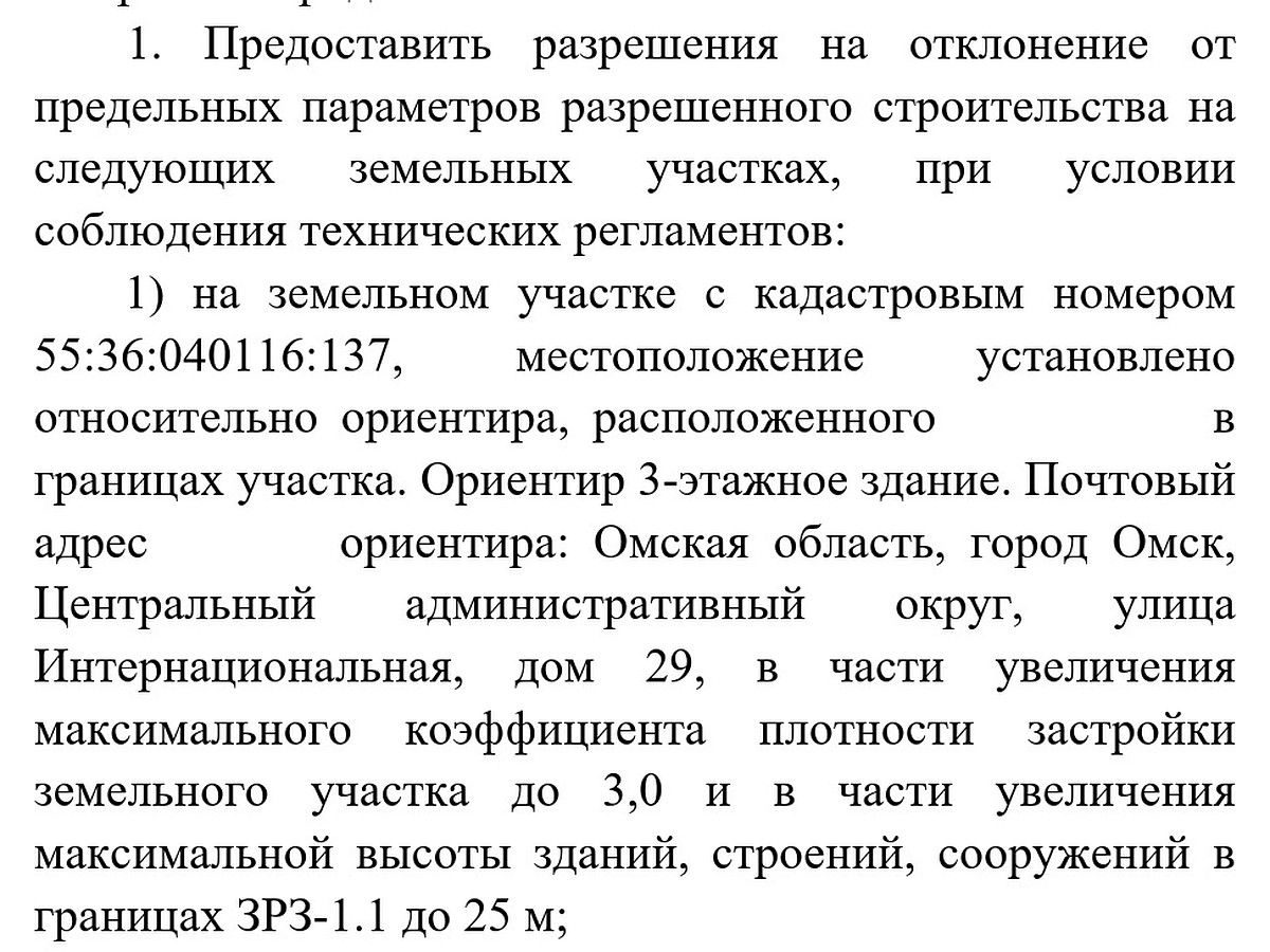 В Омске напротив Успенского собора компания депутата Антропенко построит  девятиэтажную гостиницу - KP.RU