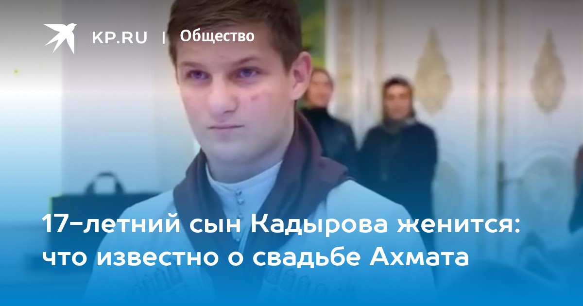 Сын главы Чечни Ахмат Кадыров женился в 17 лет — Новости Ставрополя и СКФО - NewsTracker