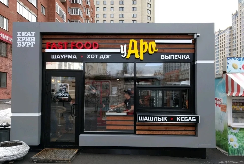 Закусочная откроется 11 марта Фото: Яндекс карты
