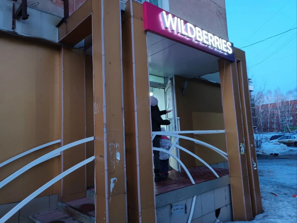 Из 98 пунктов выдачи заказов Wildberries в Кузбассе 15 марта закрылись всего около десятка точек маркетплейса