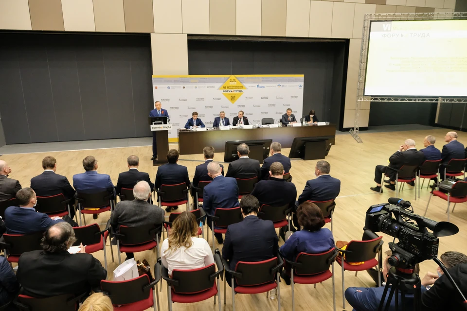 Международный форум труда стартовал в Петербурге 15 марта