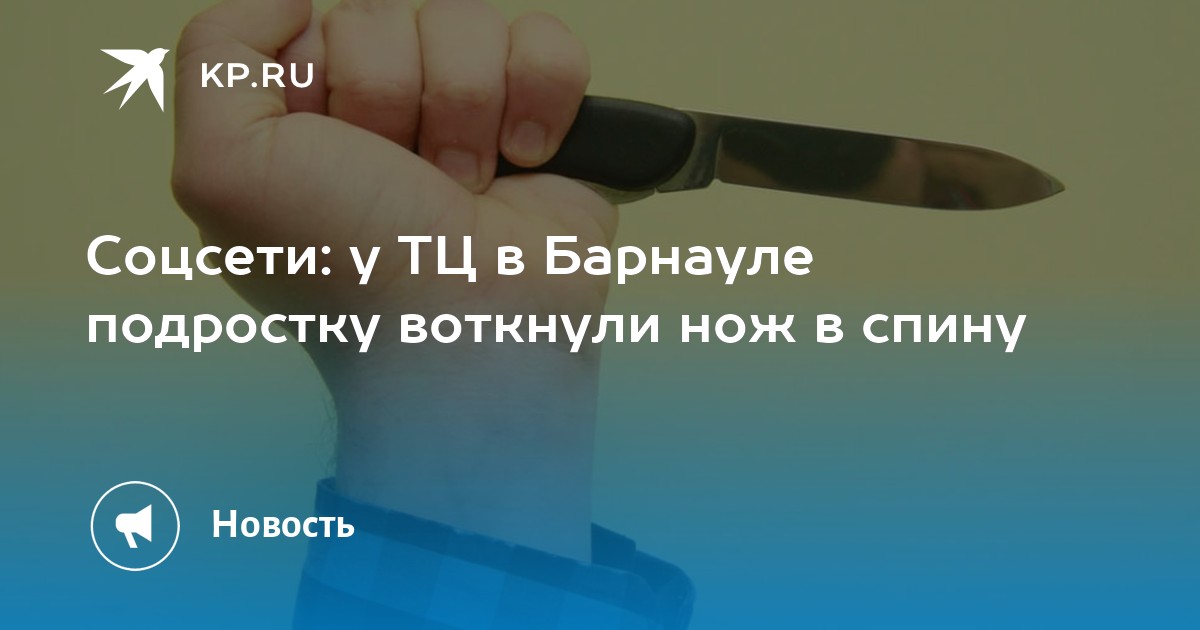 Я нож воткну и проверку