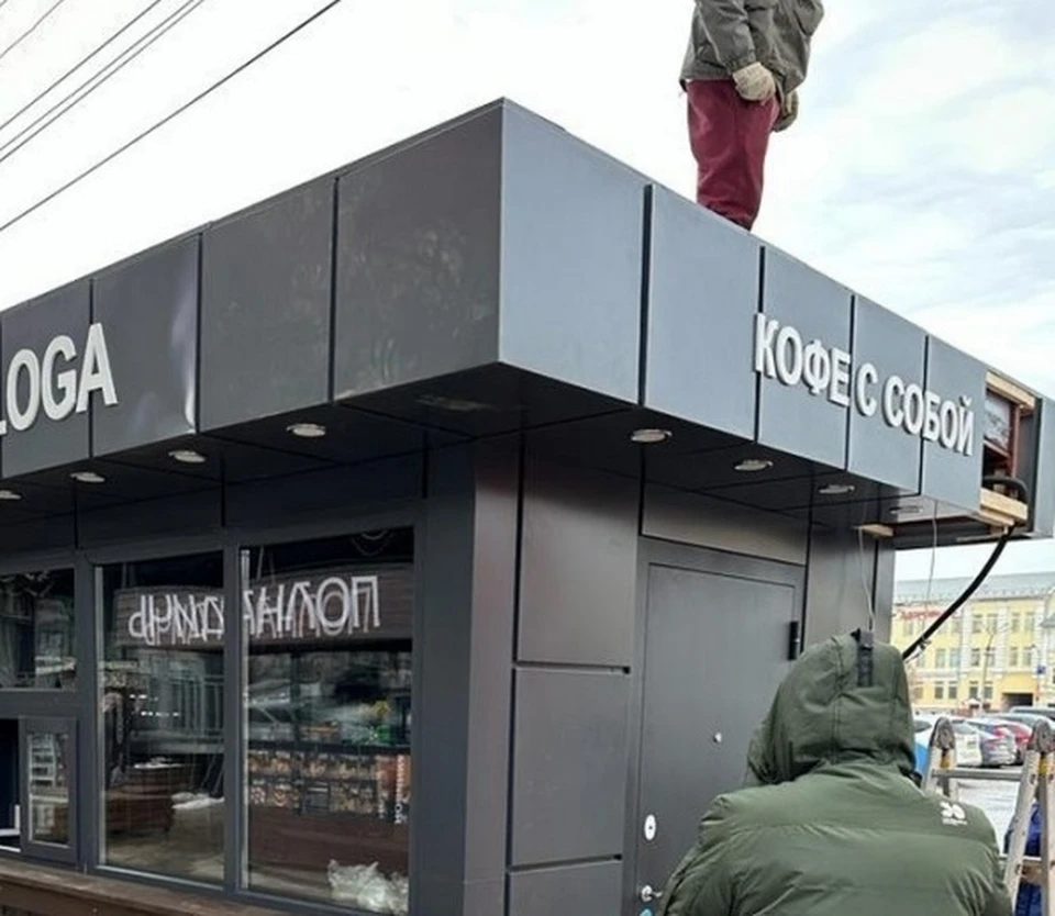 Незаконно установленный ларек с кофе демонтировали в Смоленске. Фото: администрация города Смоленска.
