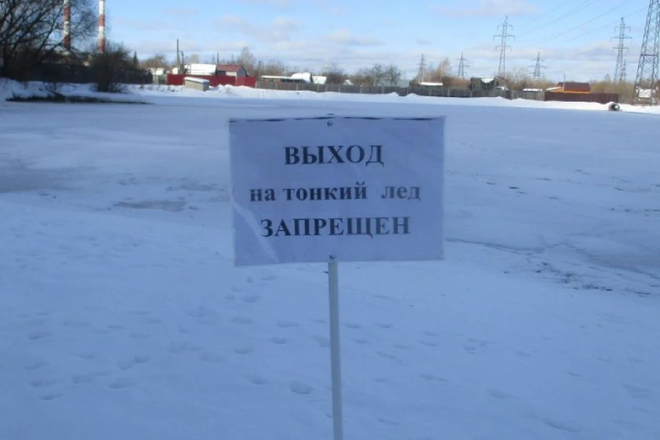 Каждый год из-за выхода на тонкий лед гибнут люди - как правило, дети и рыбаки. Фото: киров.рф