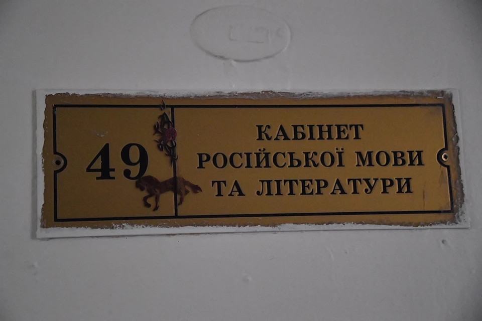 На подконтрольной Украине территории Херсонской области решили полностью запретить русский язык.