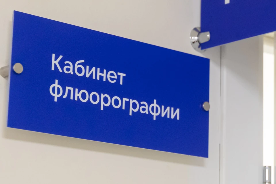 В Красноярске на улицах начали свою работу передвижные пункты флюорографии