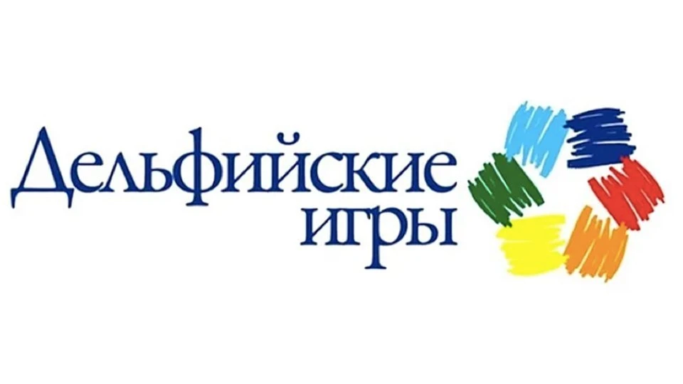 XXII молодежные Дельфийские игры России