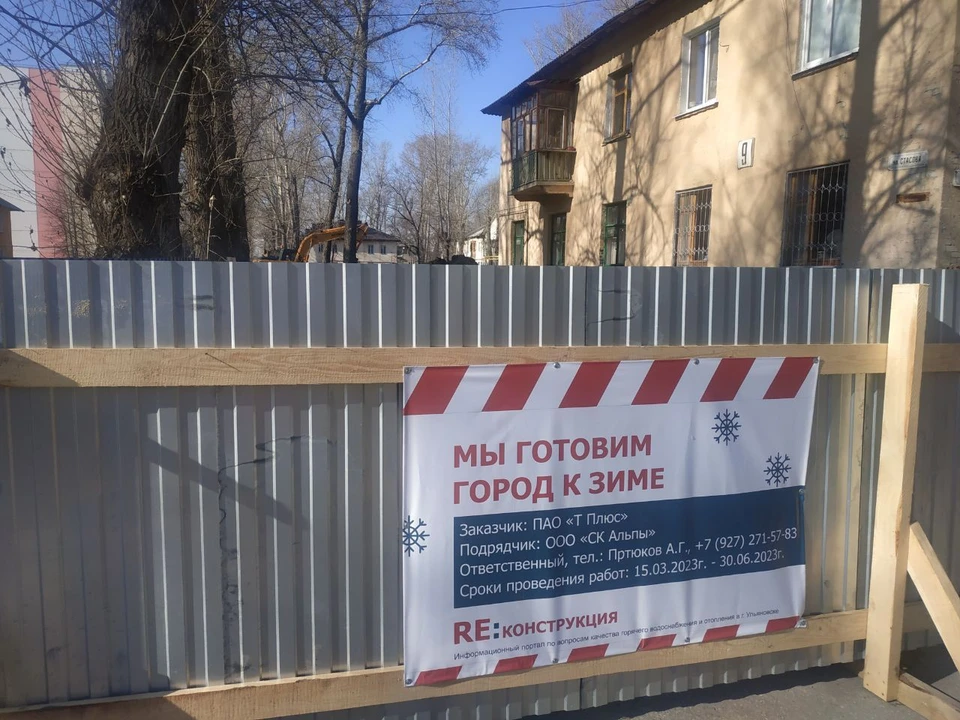 Мы готовим город к зиме