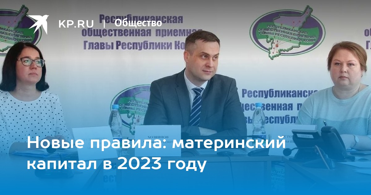 Семейная ипотека 2023 новые условия