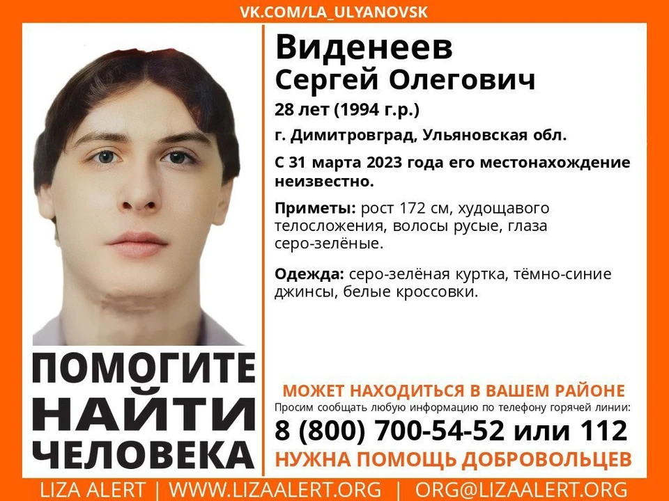 Фото: Лиза Алерт.