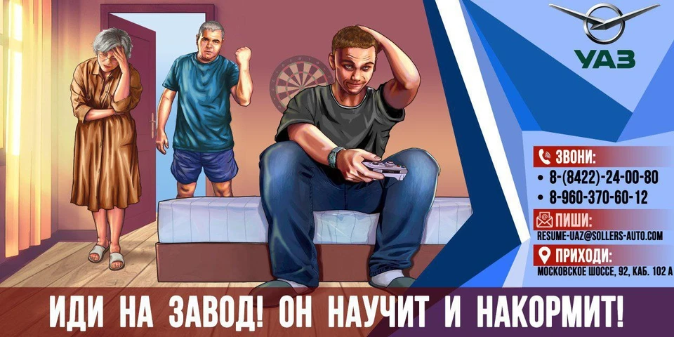 ФОТО: телеграм-канал УАЗ Сегодня
