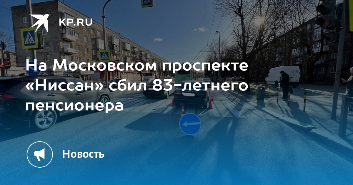 Ниссан автопродикс на московском