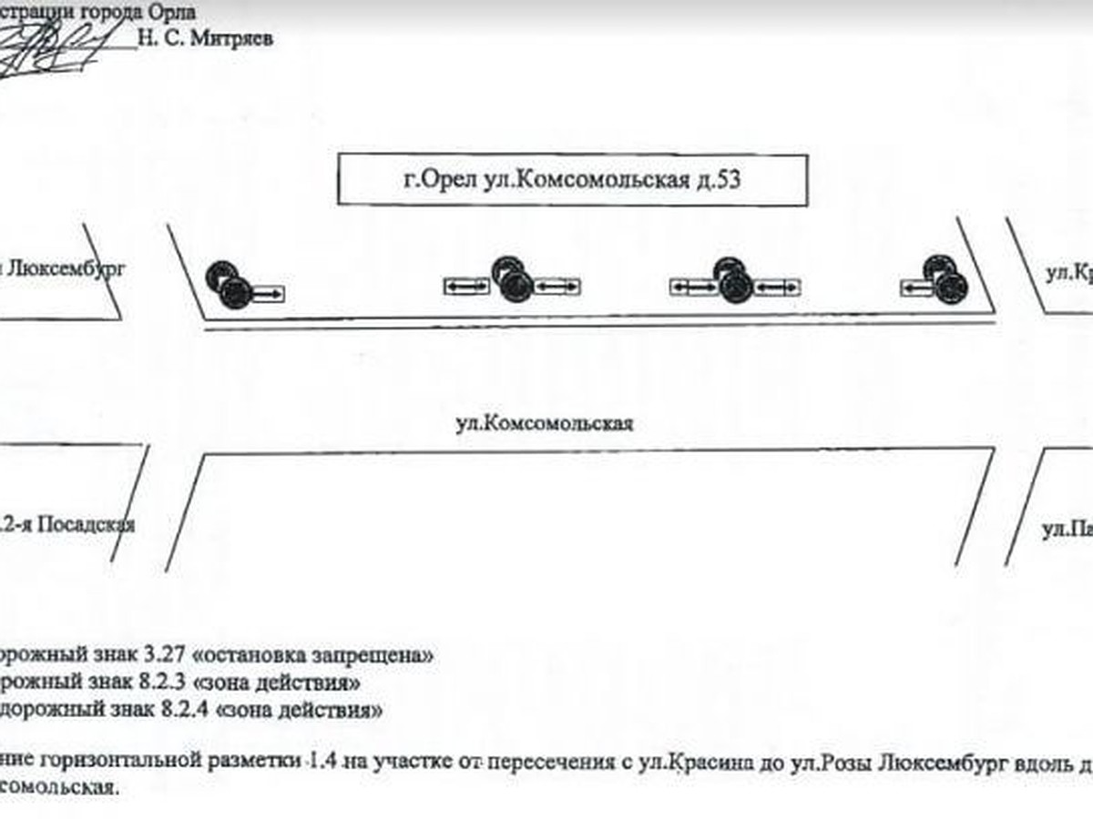 В Орле запретят остановку у бывшего «гастронома Москва» - KP.RU