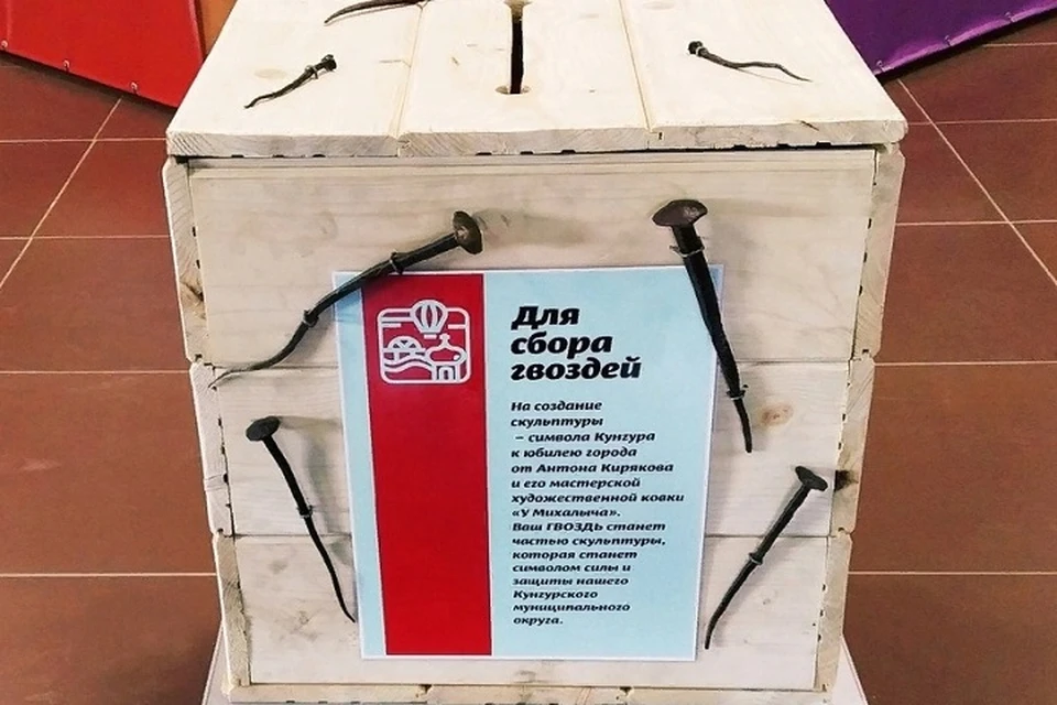 Фото: ВКонтакте / Управление культуры и спорта Кунгурского муниципального округа