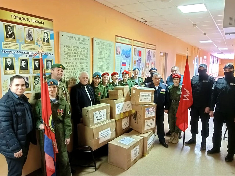 Кемеровские школьник собрали для бойцов СВО десять коробок г гуманитарной помощью