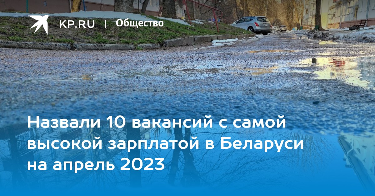 Вакансии в Беларуси, работа в Беларуси, зарплата в Беларуси: последние