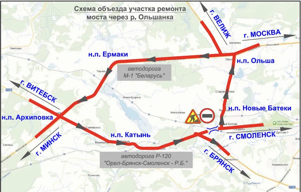 С 17 апреля в Смоленске закроют мост через Ольшанку. Фото: ФКУ Упрдор Москва-Бобруйск.