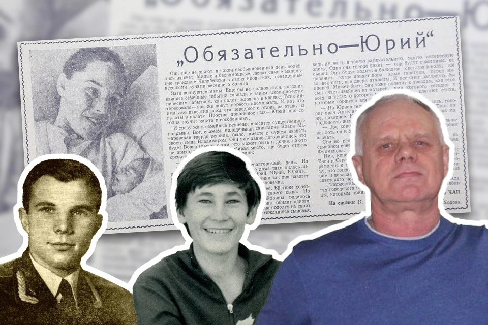 «Комсомолка» собрала истории челябинцев, которые родились в День космонавтики. Фото: Госархив, предоставлено героями публикаций. Коллаж: Сергей Зверев