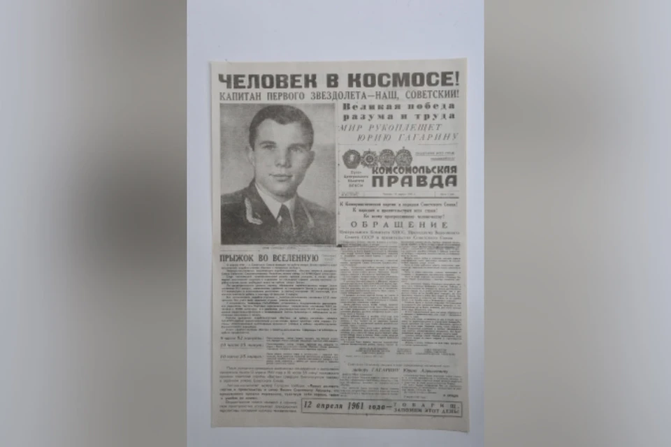 Андрей Борисов поздравил смолян с Международным днём космонавтики.