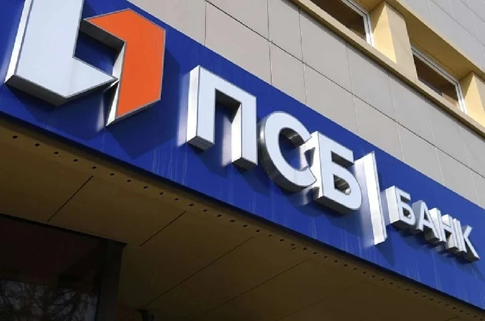Банк продолжает открывать новые счета жителям ДНР. Фото: пресс-служба Промсвязьбанка