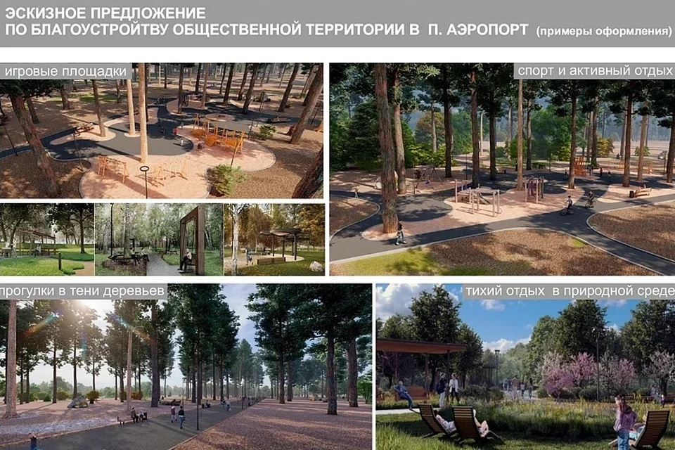 Фото: Администрация Благовещенска. Примеры оформления.